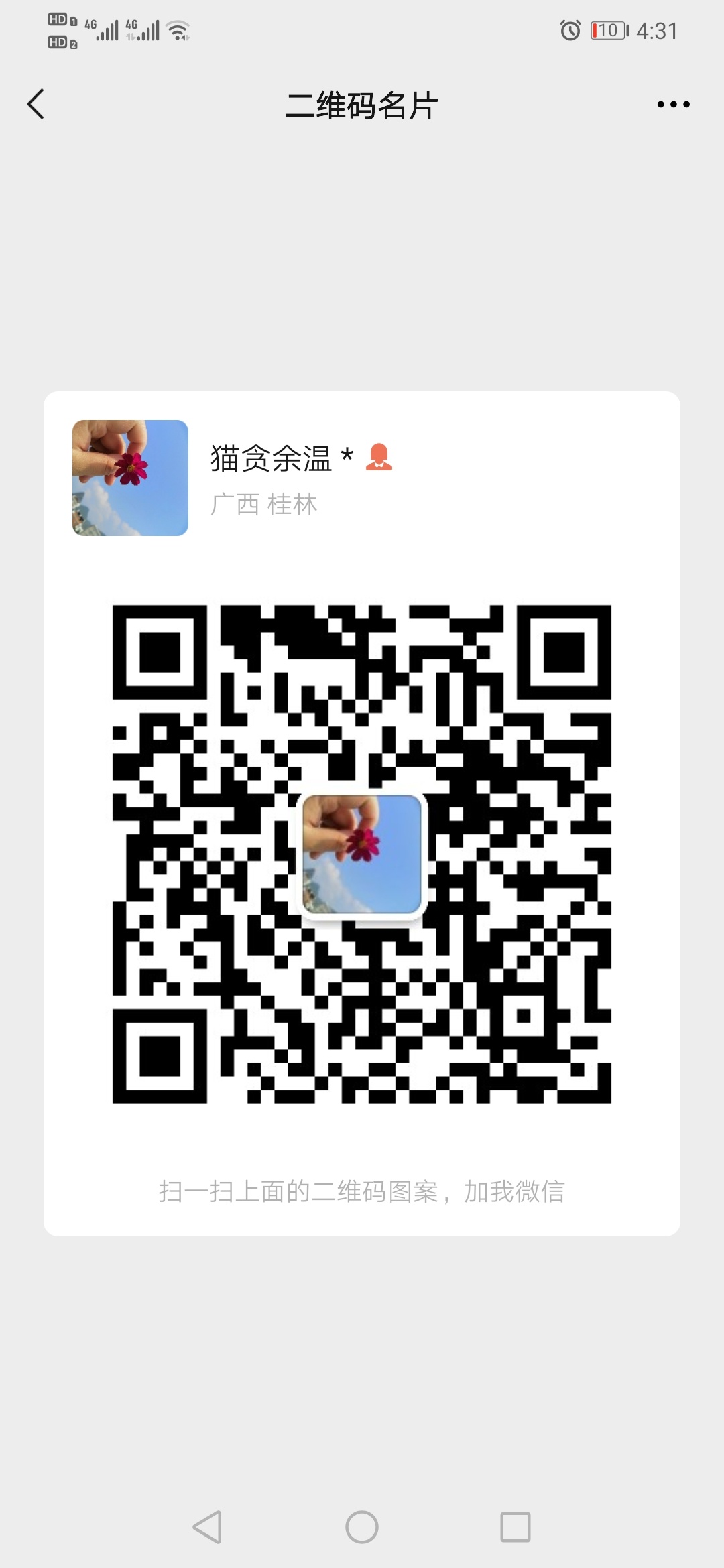 恭城栗木镇新兴街如果果汁奶茶店，因个人原因，无暇照看、诚心转让，客源稳 ...536 / 作者:猫贪余温 / 帖子ID:286863
