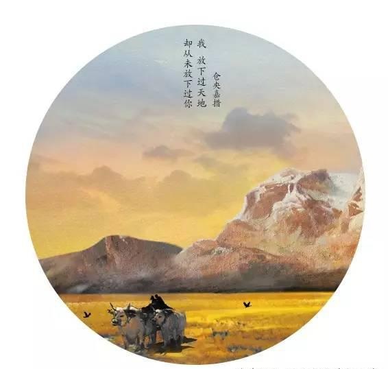 ——仓央嘉措的十首情诗169 / 作者:力行者 / 帖子ID:286934