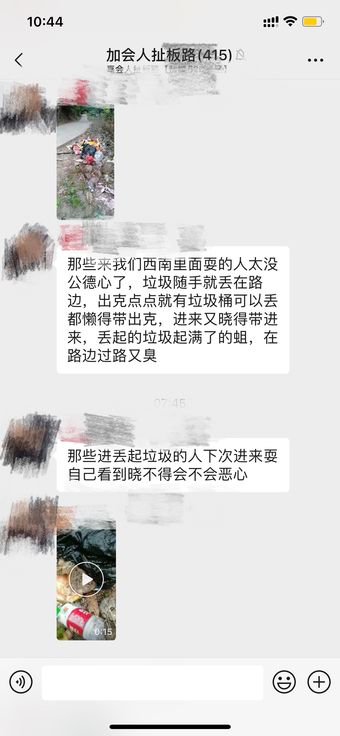 网友吐槽，到加会西南村游玩的某些人能不能有点素质？795 / 作者:小新数码 / 帖子ID:286974
