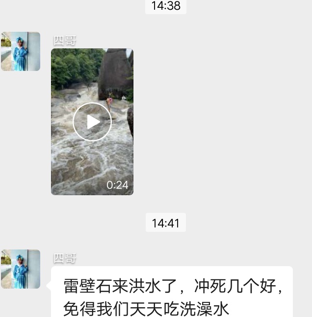 雷劈石突然涨大水了328 / 作者:李大顺 / 帖子ID:287213