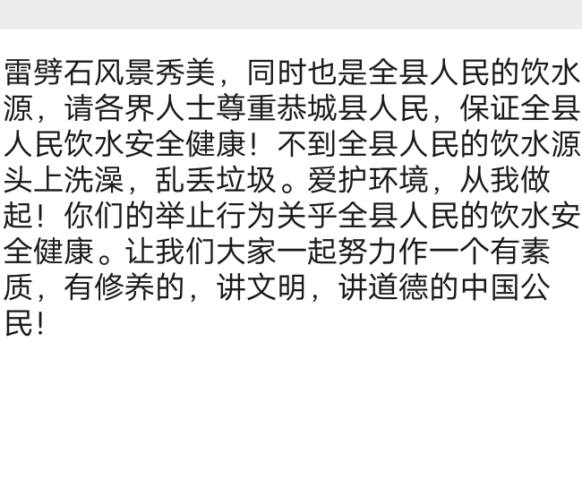 平安镇下山源村雷劈石处突发山洪群众被困得到及时解救308 / 作者:李大顺 / 帖子ID:287247