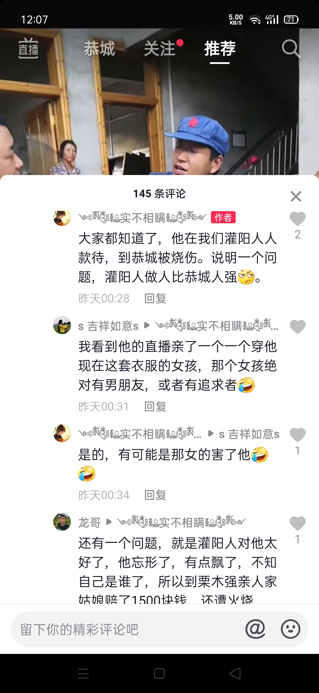 怪不得有句老话，栗木妹仔家家有，一来到栗木就找到一个女朋友463 / 作者:听别个扯板路 / 帖子ID:287279