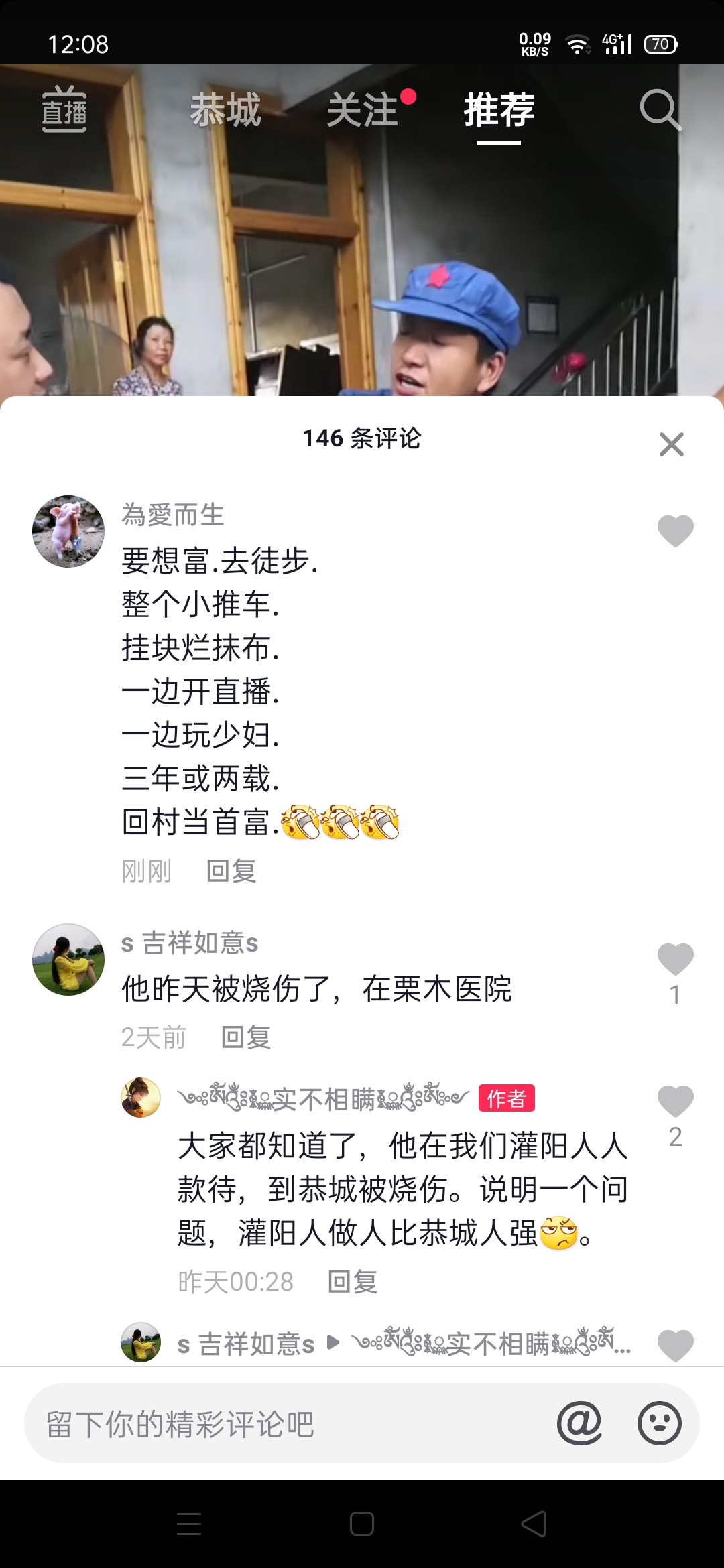 怪不得有句老话，栗木妹仔家家有，一来到栗木就找到一个女朋友592 / 作者:听别个扯板路 / 帖子ID:287279