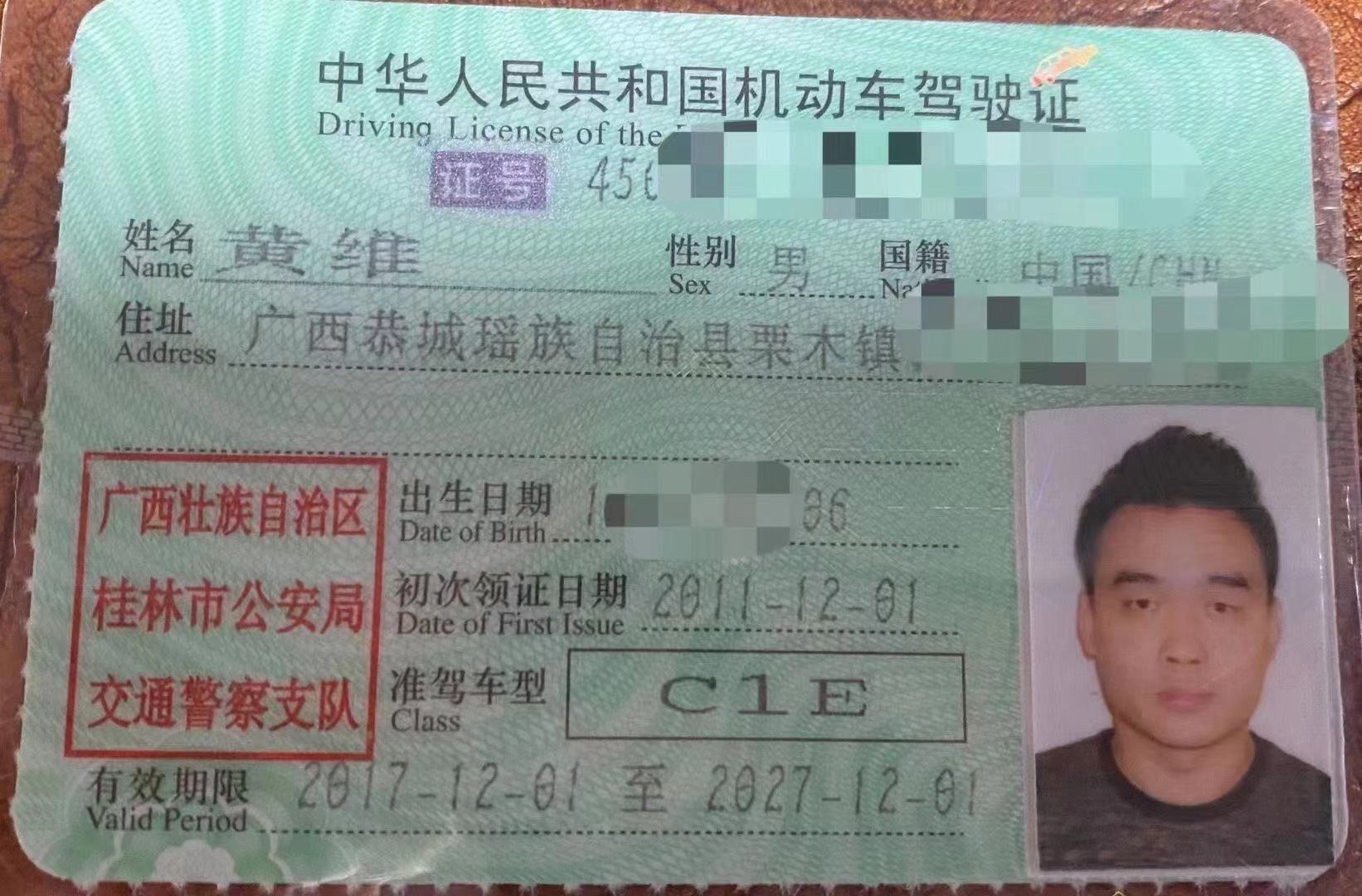 有人捡到本人驾驶证，身份证，银行卡吗？捡到的麻烦联系133 7734 5151841 / 作者:猛龙 / 帖子ID:287887