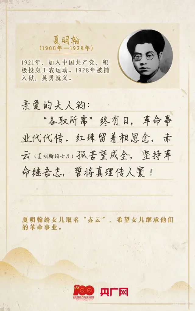 ——革命前辈们的家国情怀765 / 作者:力行者 / 帖子ID:288299