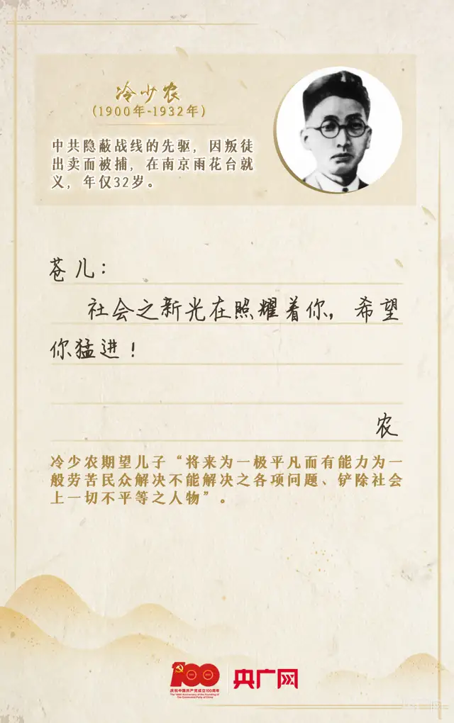 ——革命前辈们的家国情怀141 / 作者:力行者 / 帖子ID:288299
