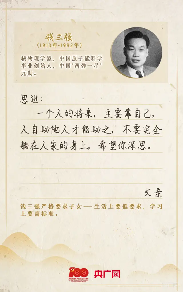 ——革命前辈们的家国情怀916 / 作者:力行者 / 帖子ID:288299