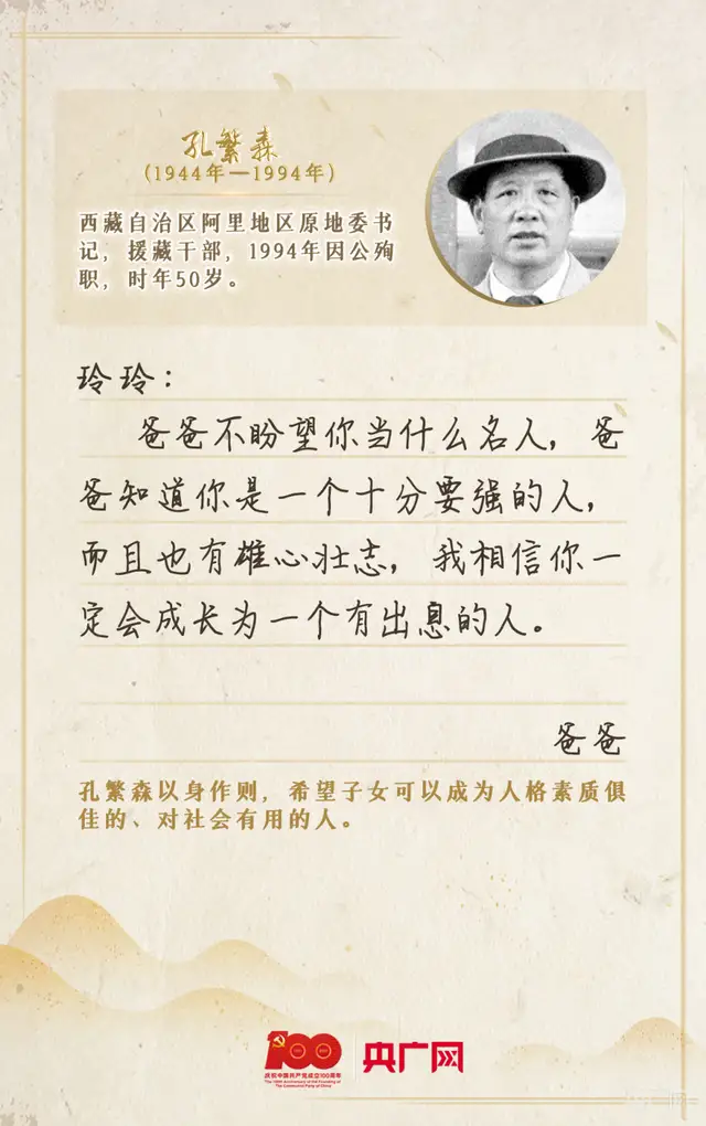 ——革命前辈们的家国情怀701 / 作者:力行者 / 帖子ID:288299
