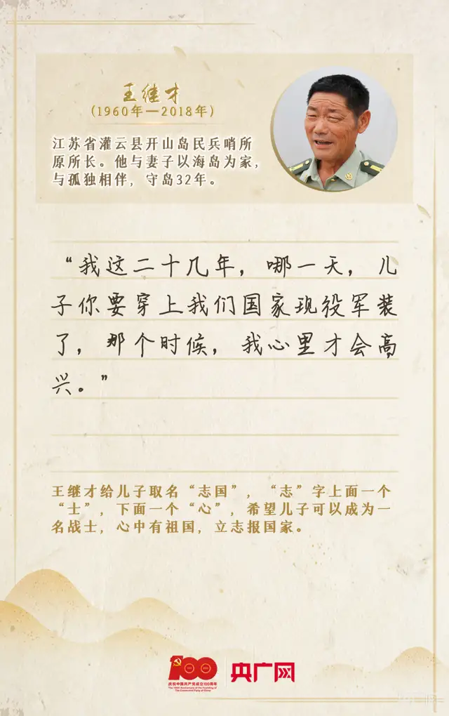 ——革命前辈们的家国情怀617 / 作者:力行者 / 帖子ID:288299