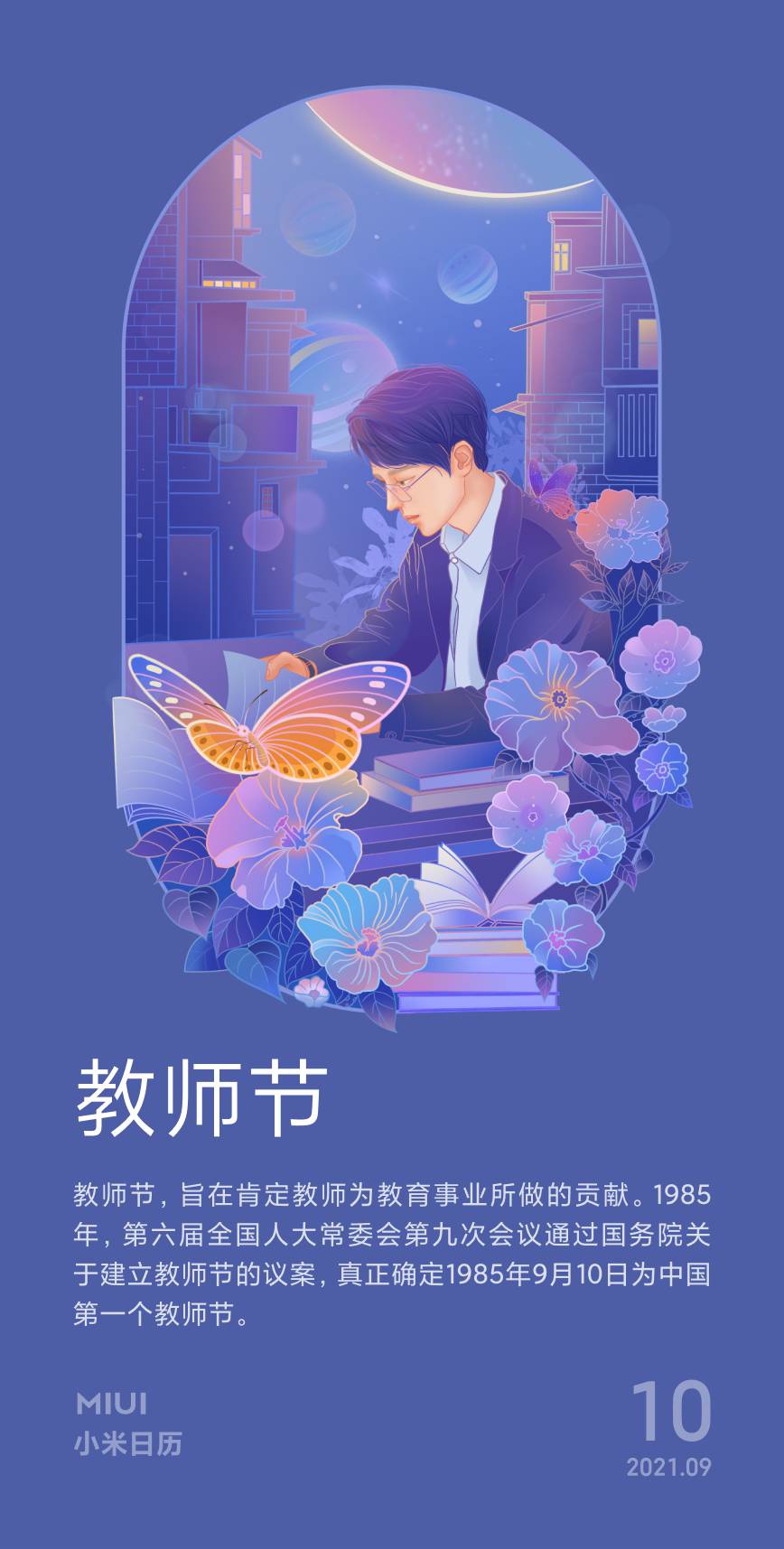 教师节快乐406 / 作者:光影記錄 / 帖子ID:288749