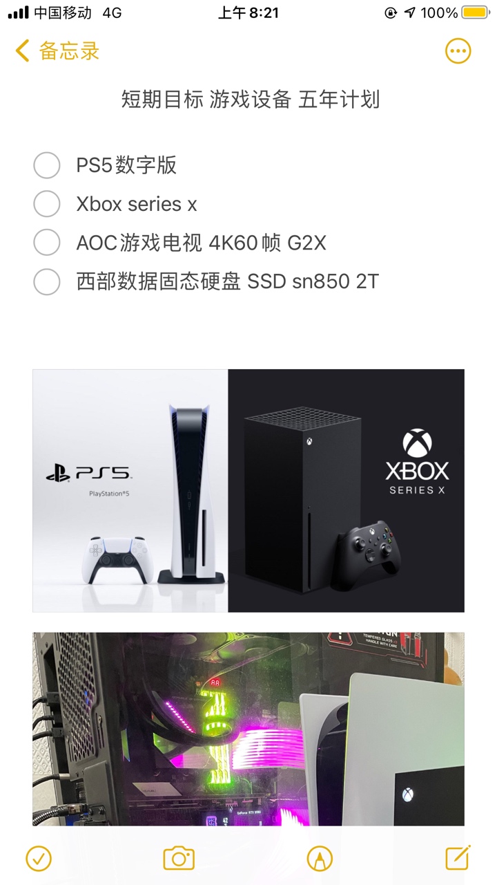 @恭城人，目前你有什么想买，但没舍得买的东西吗？968 / 作者:冬皇帝君 / 帖子ID:288786