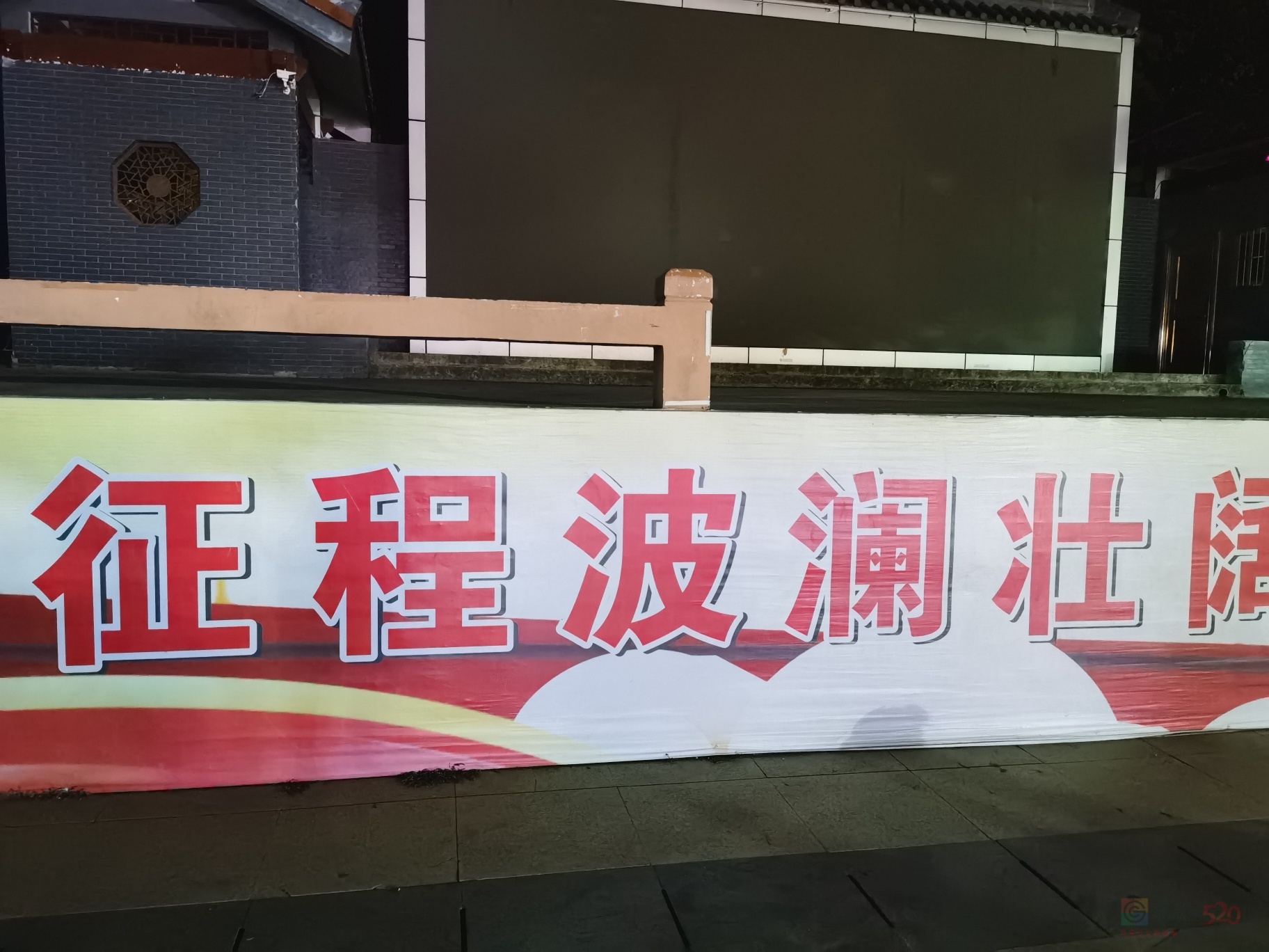 文武广场舞台下面的广告牌有暗器！974 / 作者:D调90 / 帖子ID:288830