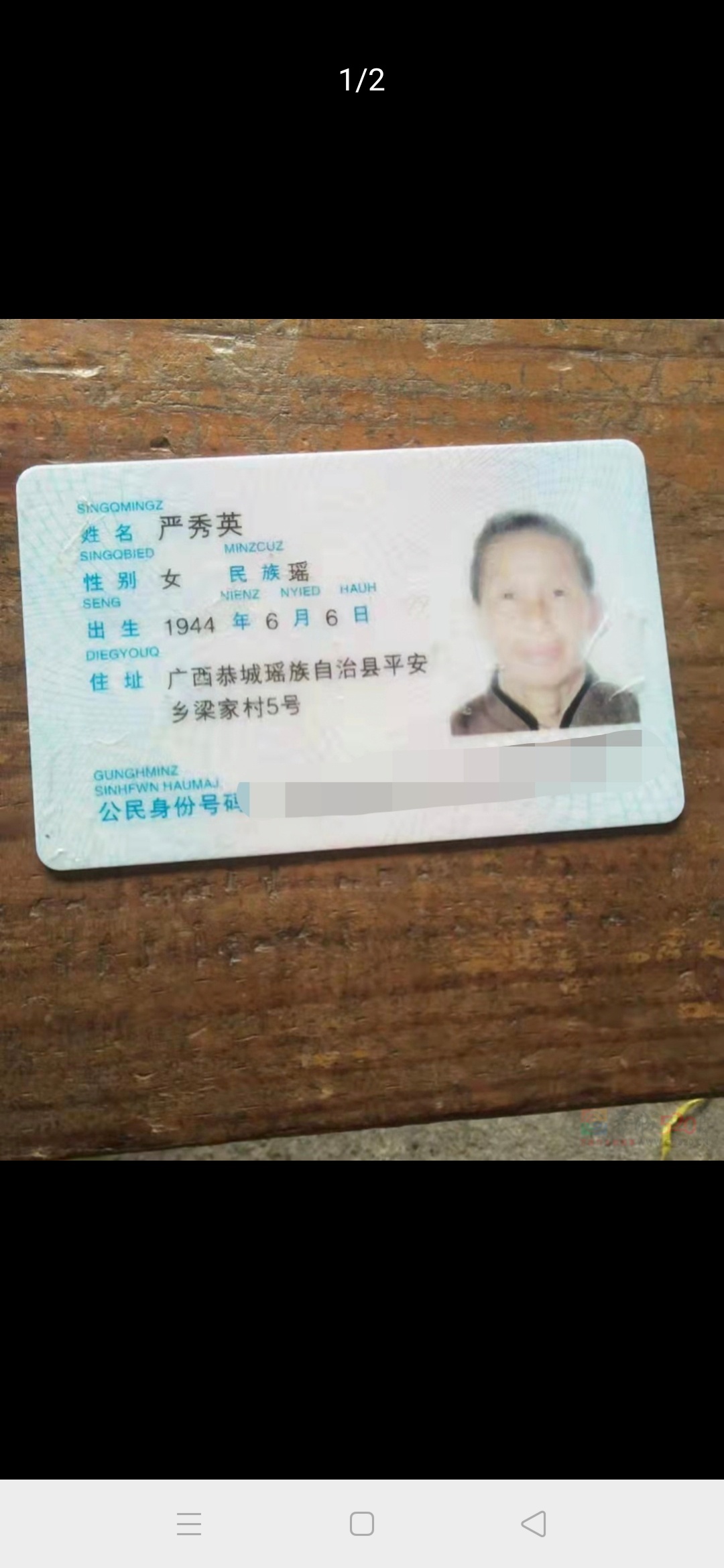 寻人启事40 / 作者:一切都会好起来 / 帖子ID:288885