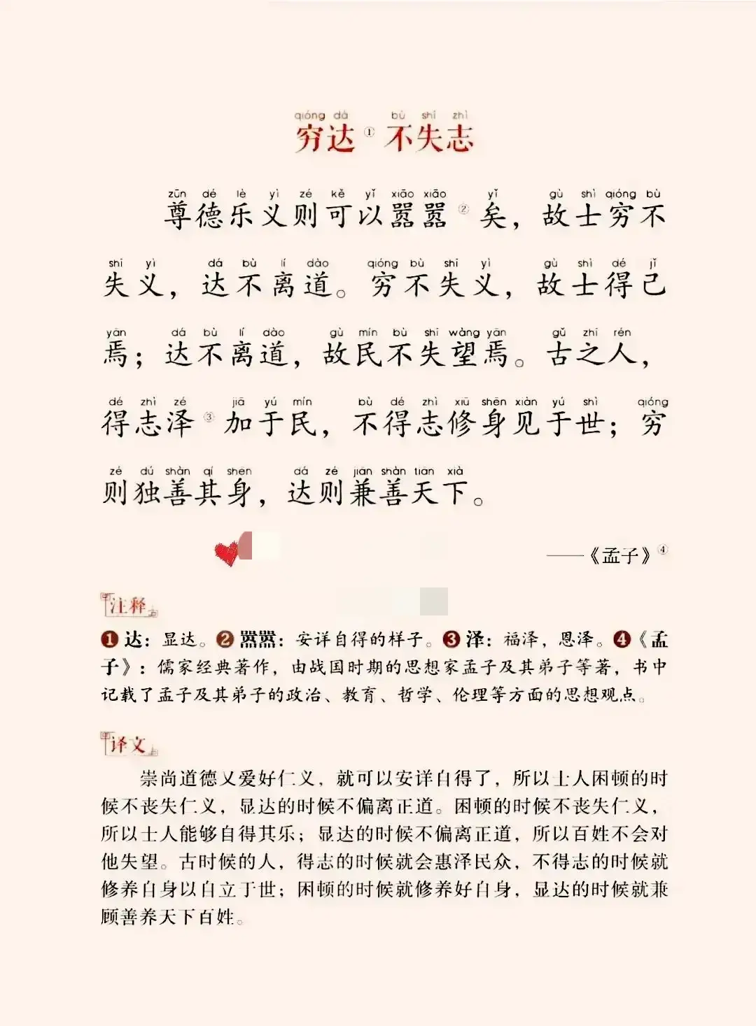 ——中国古代名篇欣赏22 / 作者:力行者 / 帖子ID:288995