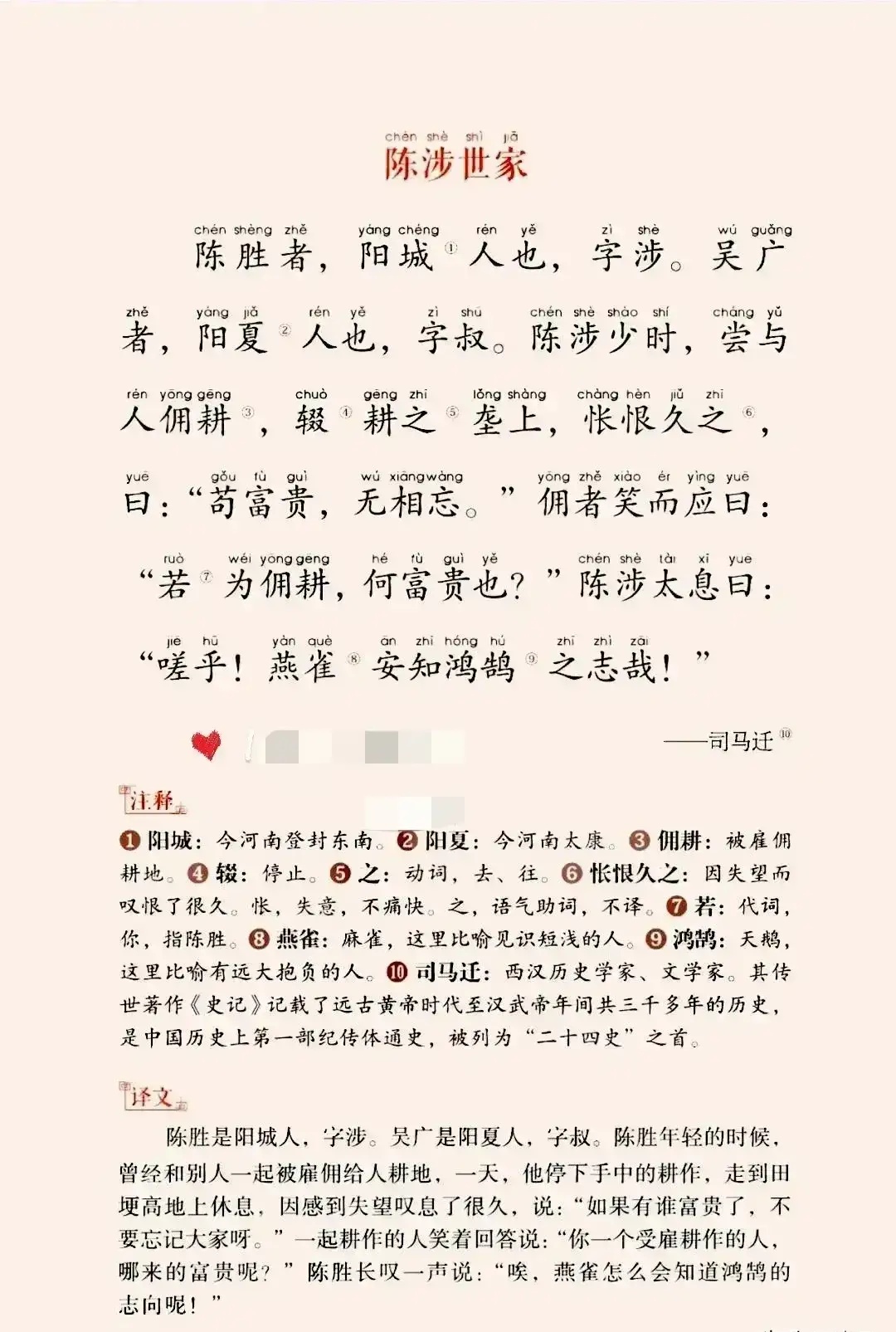 ——中国古代名篇欣赏474 / 作者:力行者 / 帖子ID:288995