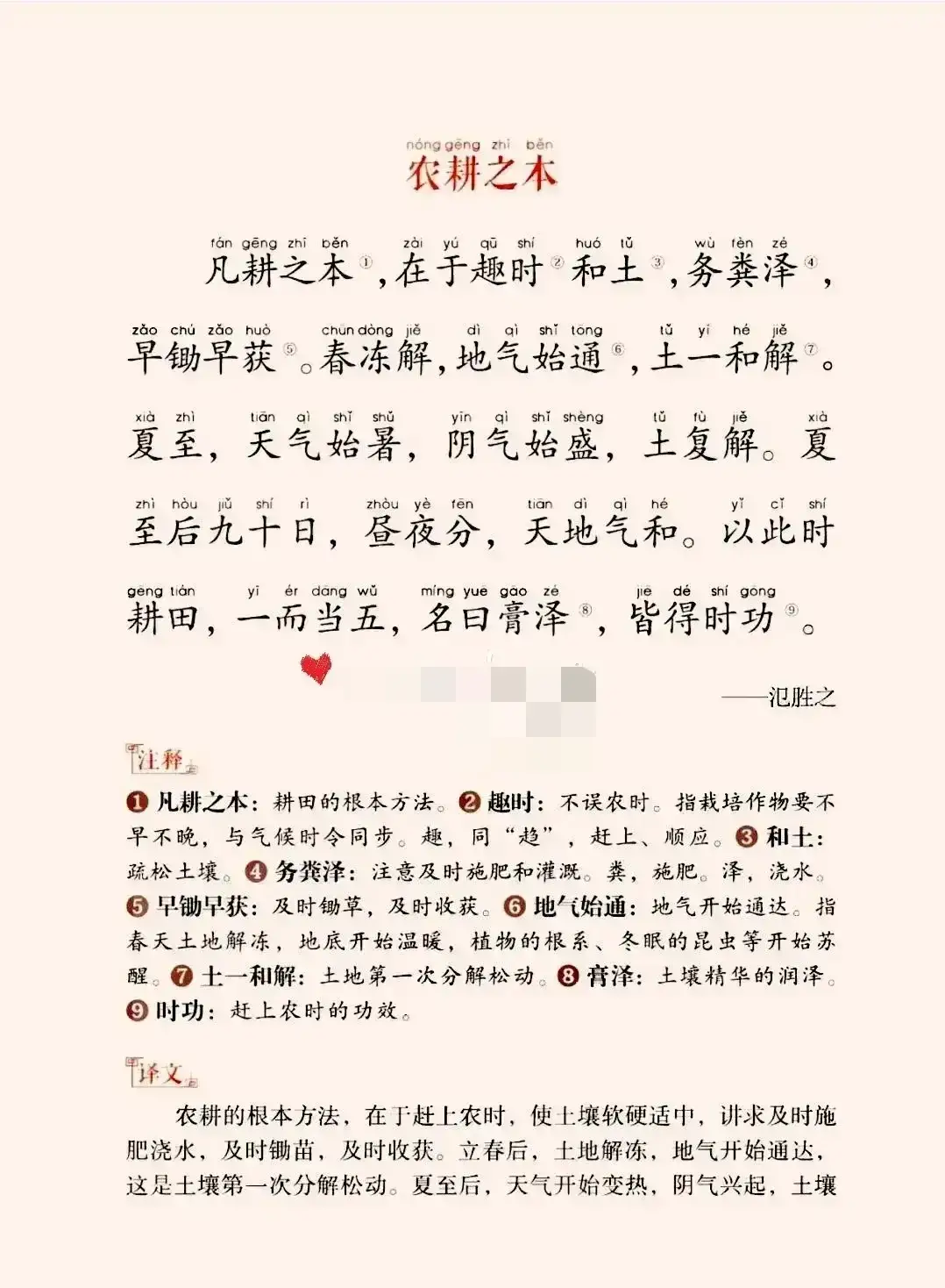 ——中国古代名篇欣赏988 / 作者:力行者 / 帖子ID:288995