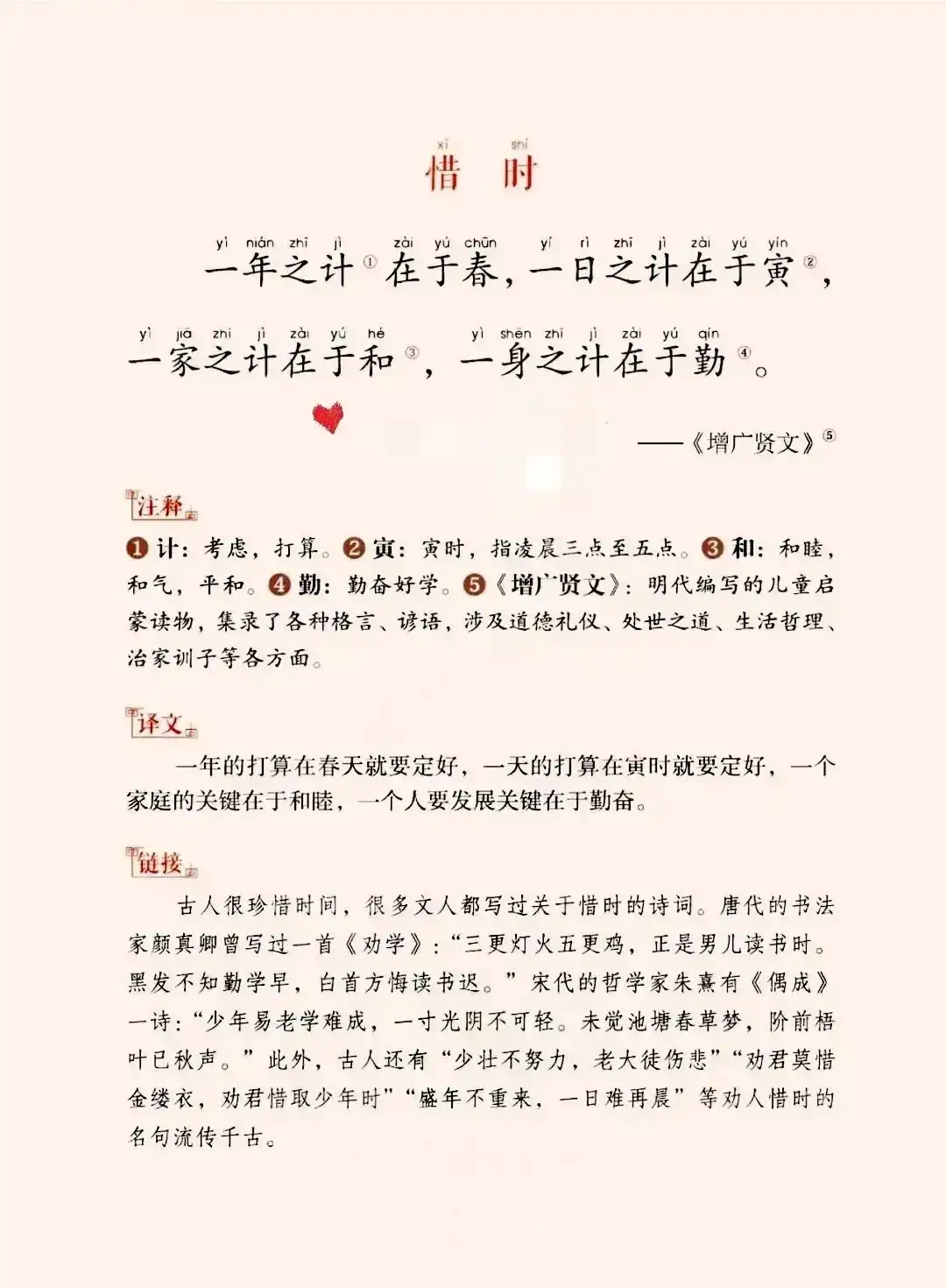 ——中国古代名篇欣赏807 / 作者:力行者 / 帖子ID:288995