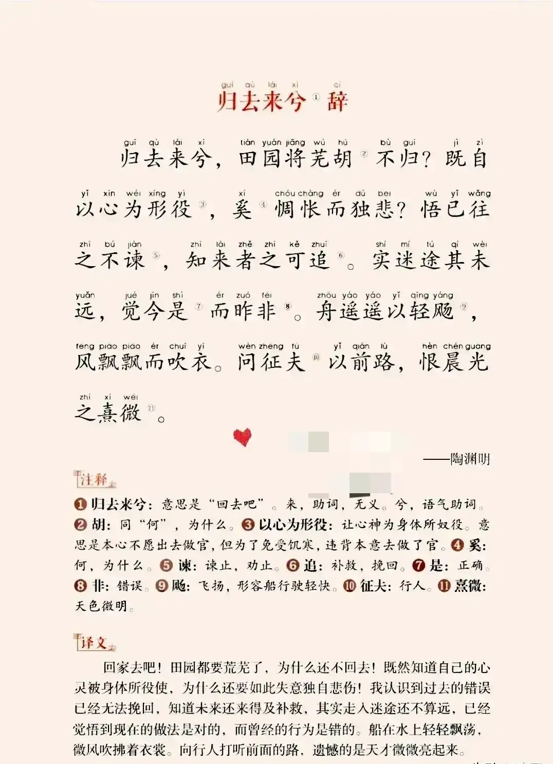 ——中国古代名篇欣赏727 / 作者:力行者 / 帖子ID:288995