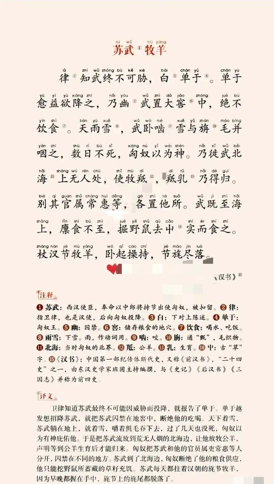 ——中国古代名篇欣赏369 / 作者:力行者 / 帖子ID:288995