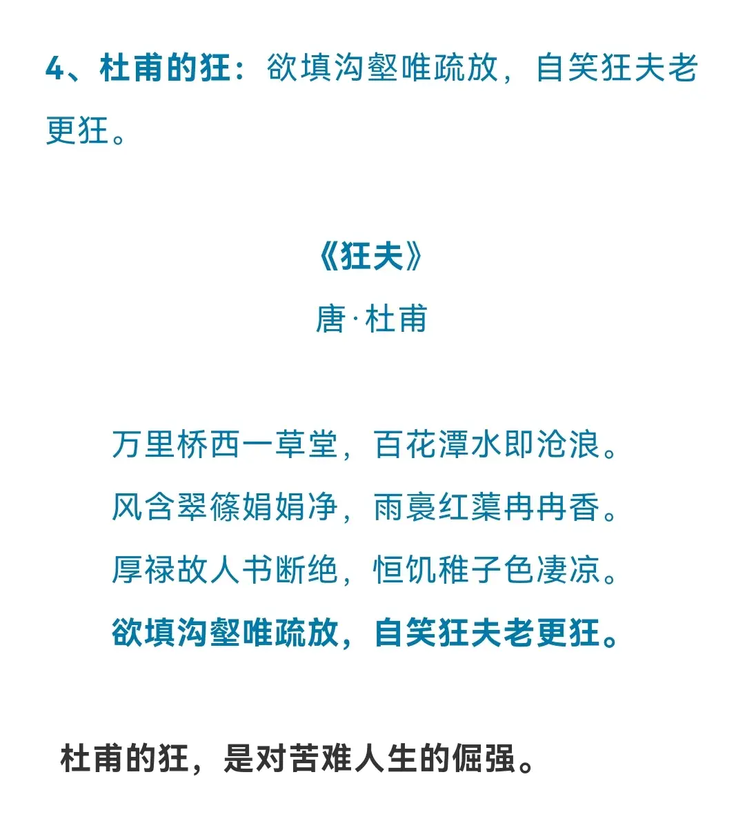 ——诗因人狂，人为诗狂的史上狂诗945 / 作者:力行者 / 帖子ID:289239