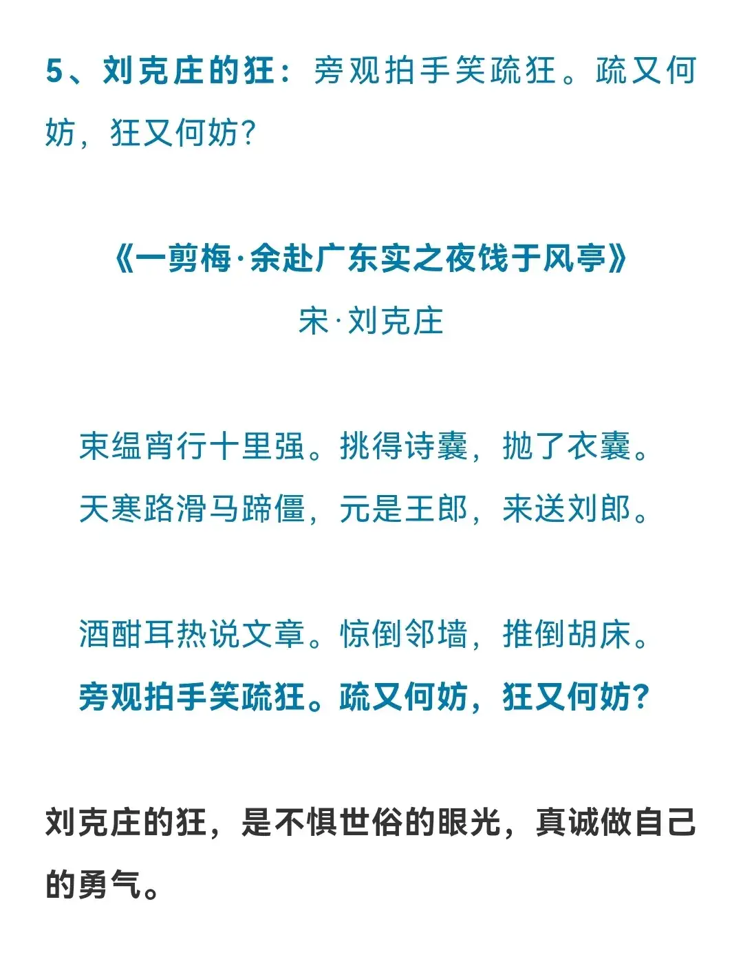 ——诗因人狂，人为诗狂的史上狂诗1 / 作者:力行者 / 帖子ID:289239