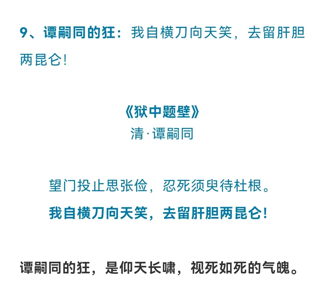 ——诗因人狂，人为诗狂的史上狂诗94 / 作者:力行者 / 帖子ID:289239