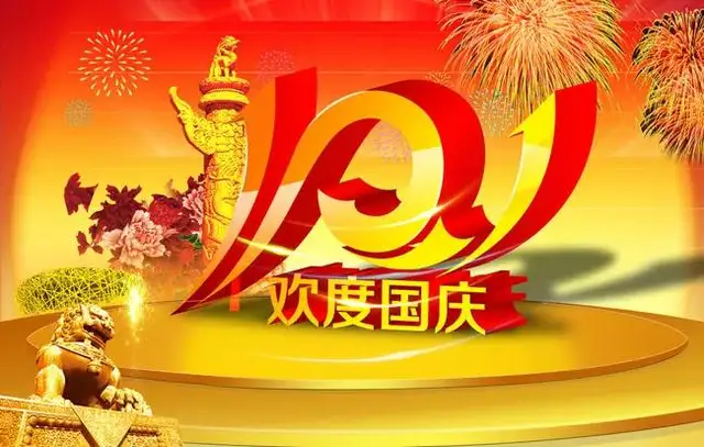 ——有一种美丽叫国庆红392 / 作者:力行者 / 帖子ID:289283