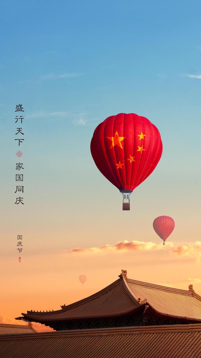 ——有一种美丽叫国庆红596 / 作者:力行者 / 帖子ID:289283