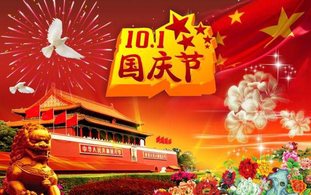 ——有一种美丽叫国庆红681 / 作者:力行者 / 帖子ID:289283