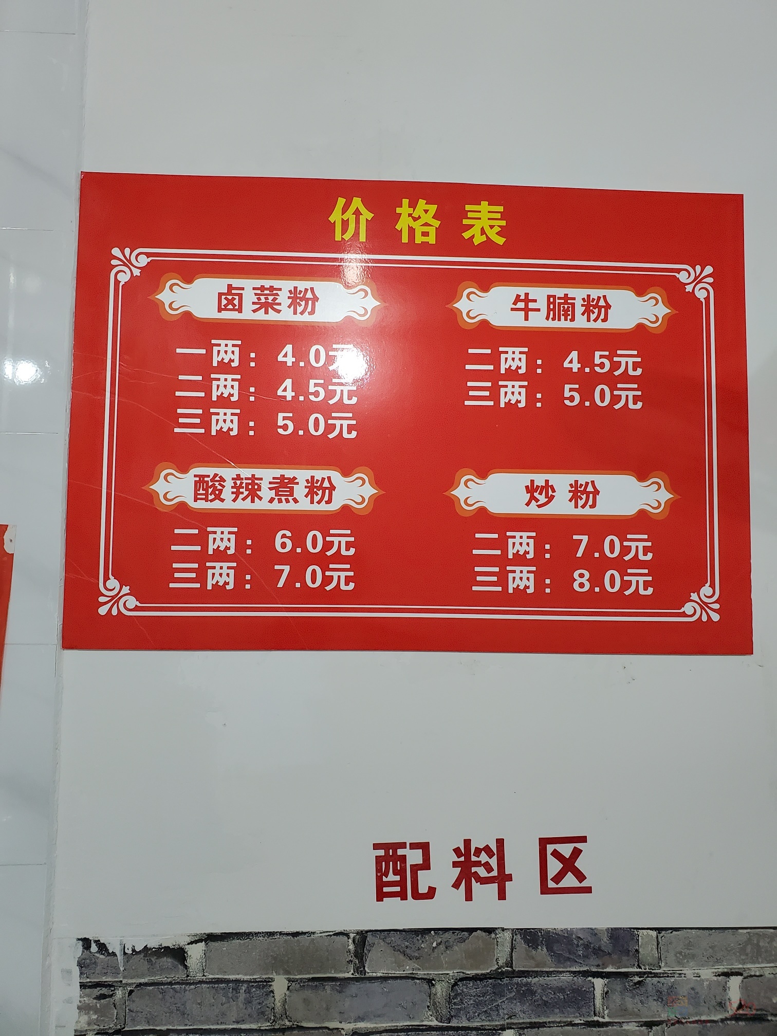 桂林的桂林米粉都开始降价了，恭城的什么时候降？44 / 作者:卡卡拉 / 帖子ID:289950