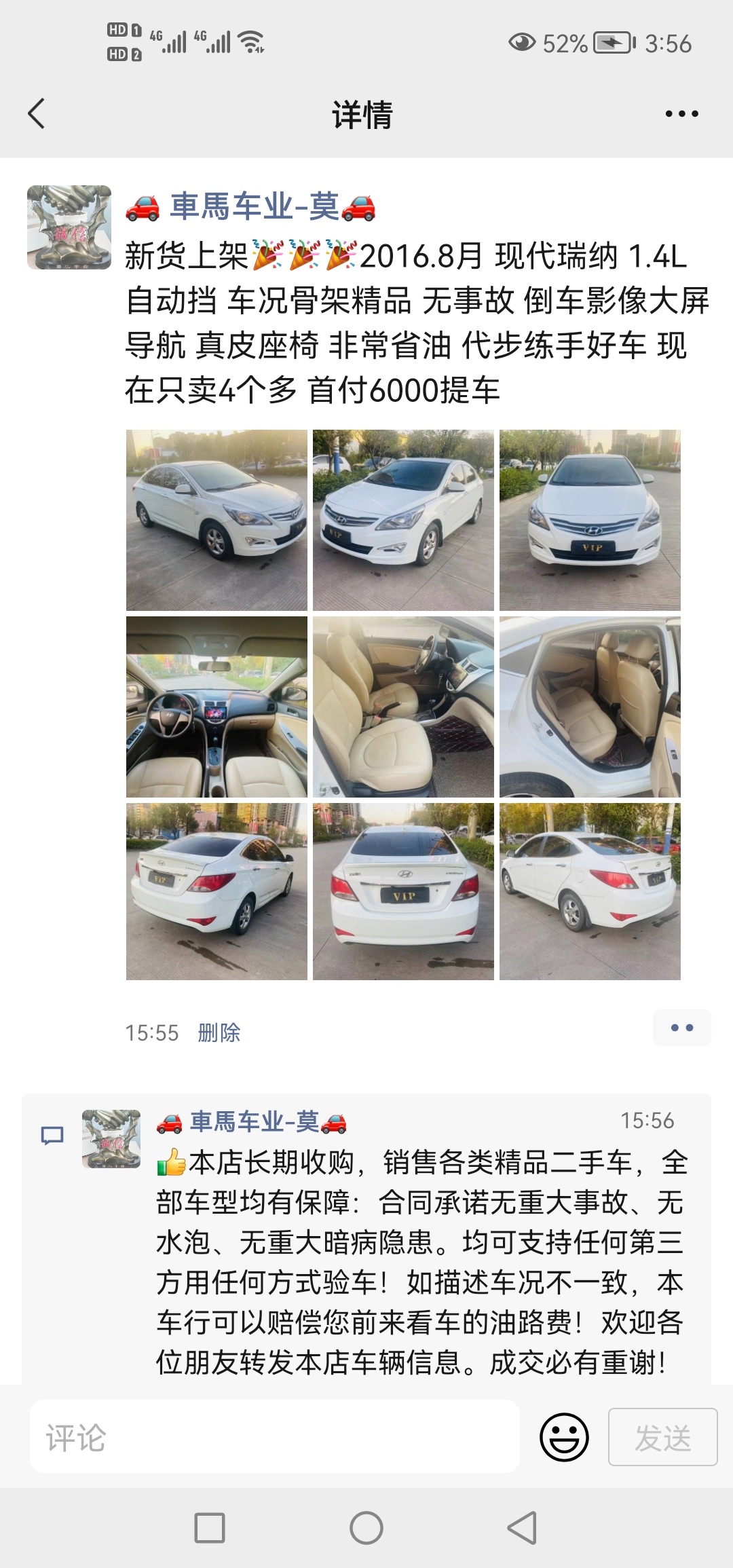 精品二手车，质保一年！事故水泡可无条件退车679 / 作者:車馬车业-莫 / 帖子ID:290616