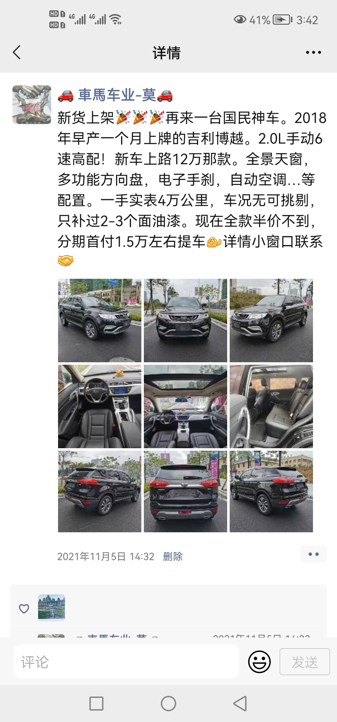 精品二手车，质保一年！事故水泡可无条件退车234 / 作者:車馬车业-莫 / 帖子ID:290616