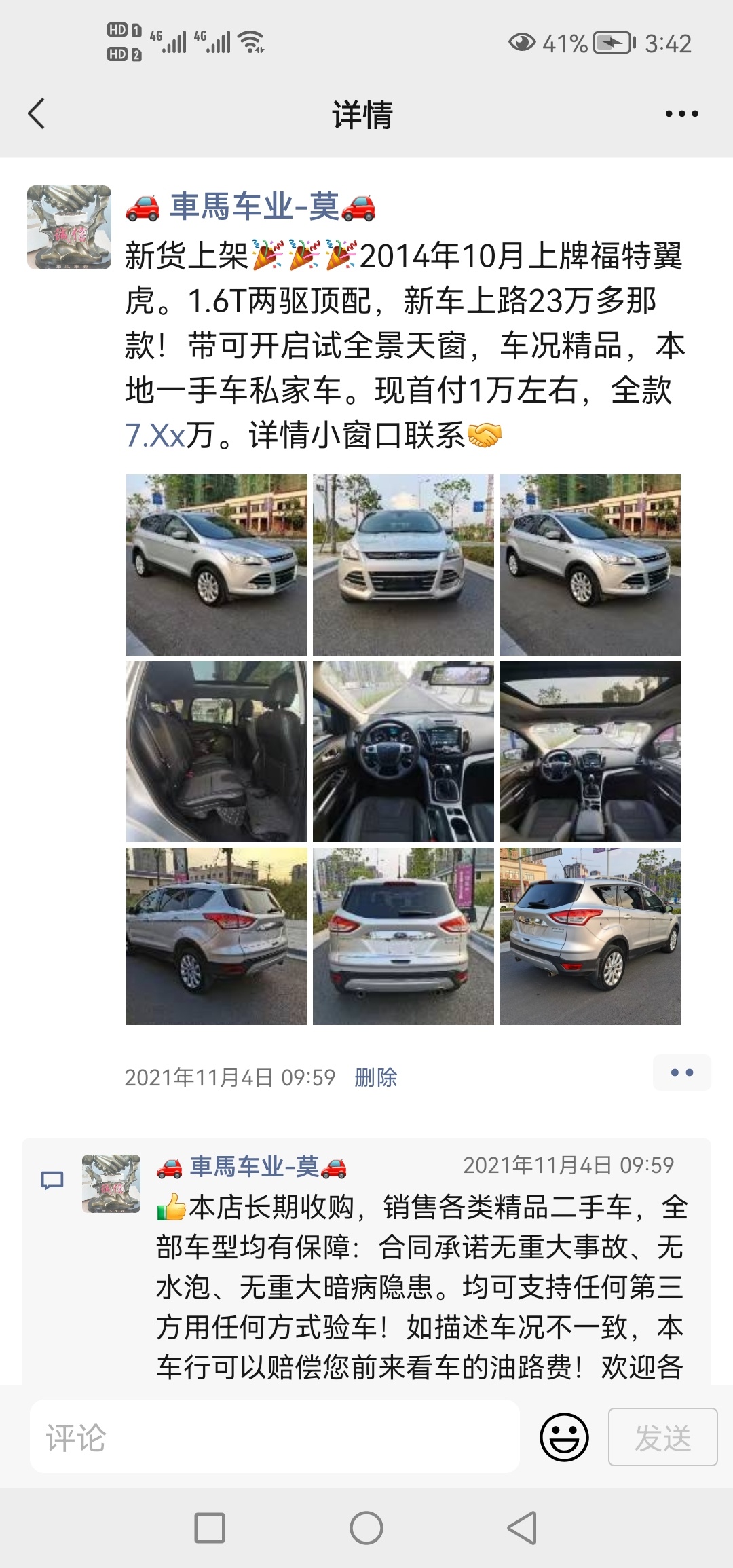 精品二手车，质保一年！事故水泡可无条件退车903 / 作者:車馬车业-莫 / 帖子ID:290616