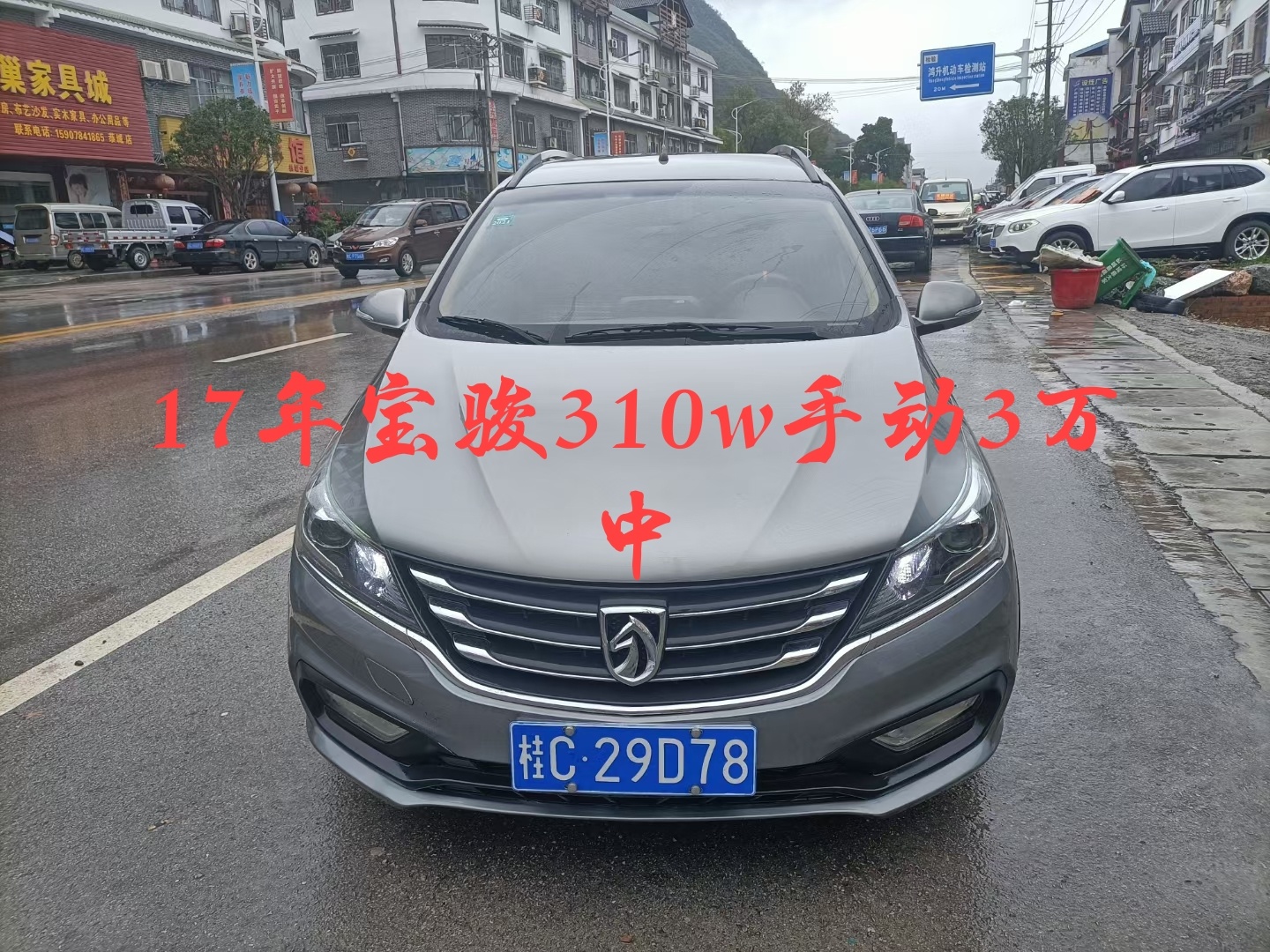 大量精品车兴明车业看车792 / 作者:Everycloudhasas / 帖子ID:290734