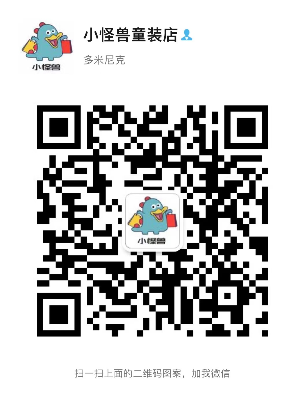 莲花小怪兽童装12月7日荣耀登场  开业送大礼594 / 作者:176662971 / 帖子ID:291025