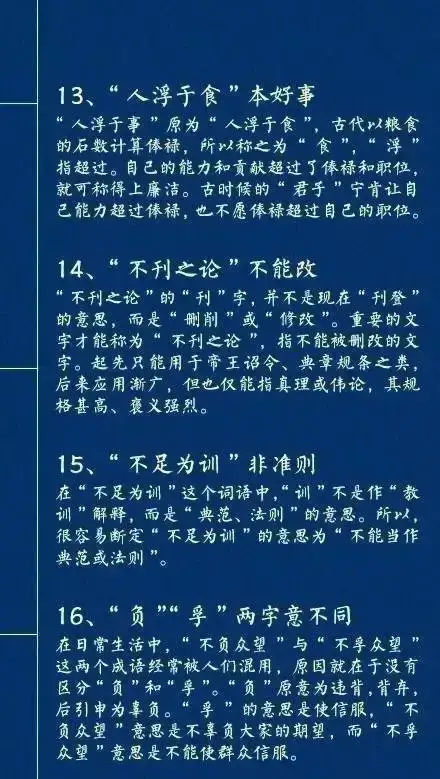 ——32个非常易用错的文史常识231 / 作者:力行者 / 帖子ID:291400