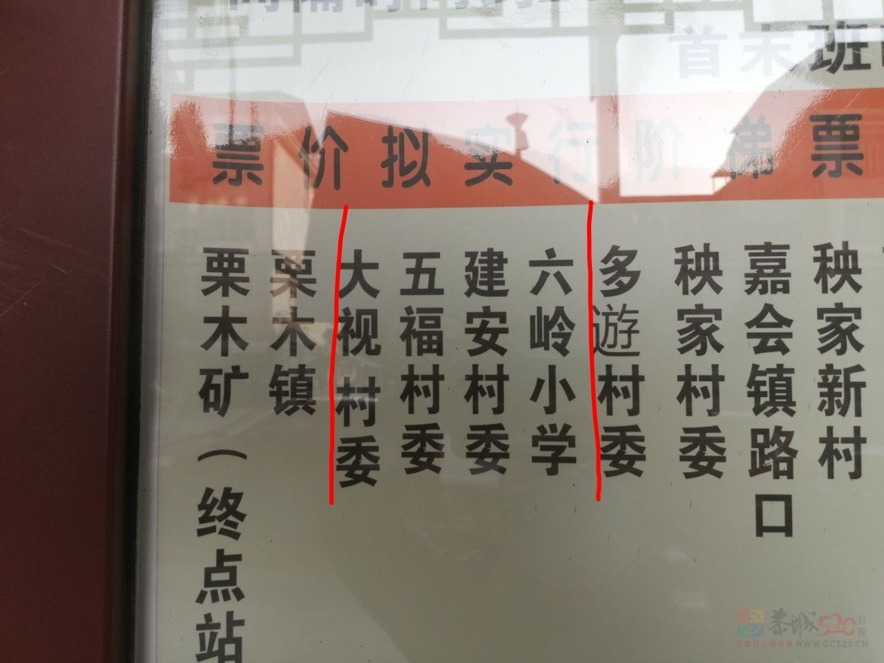公交站牌上的地名写错了930 / 作者:霸道 / 帖子ID:291442