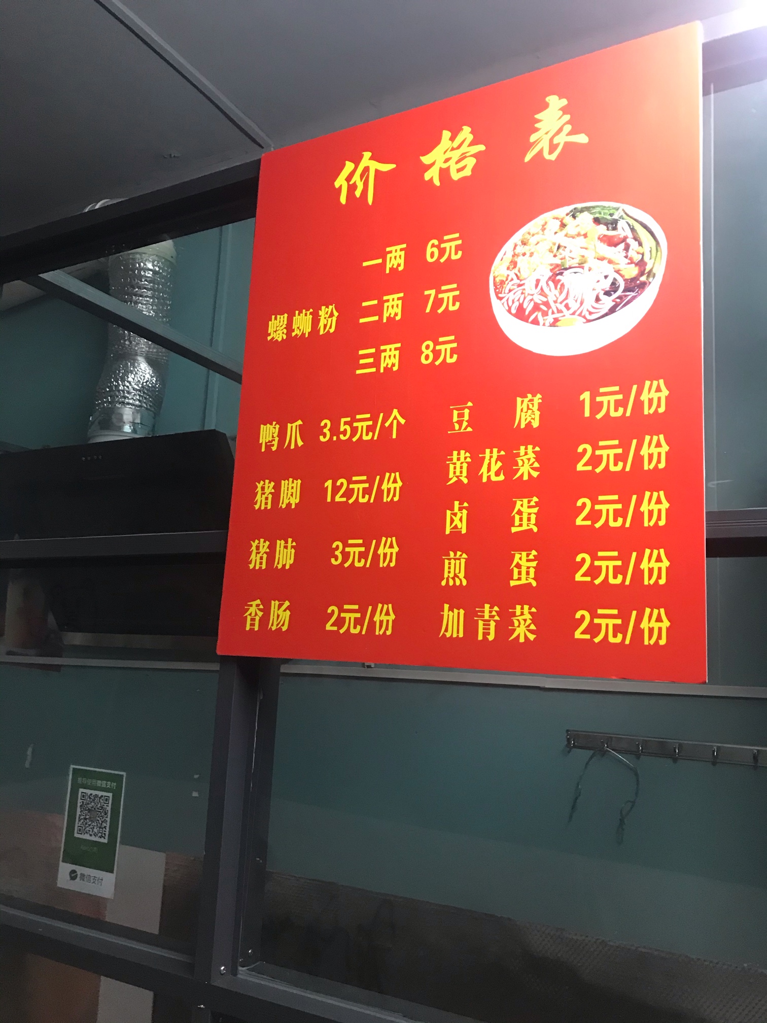 螺蛳粉新店开业，欢迎广大老板，老表，老同，帅哥美女过来品尝。623 / 作者:Foreve / 帖子ID:280964