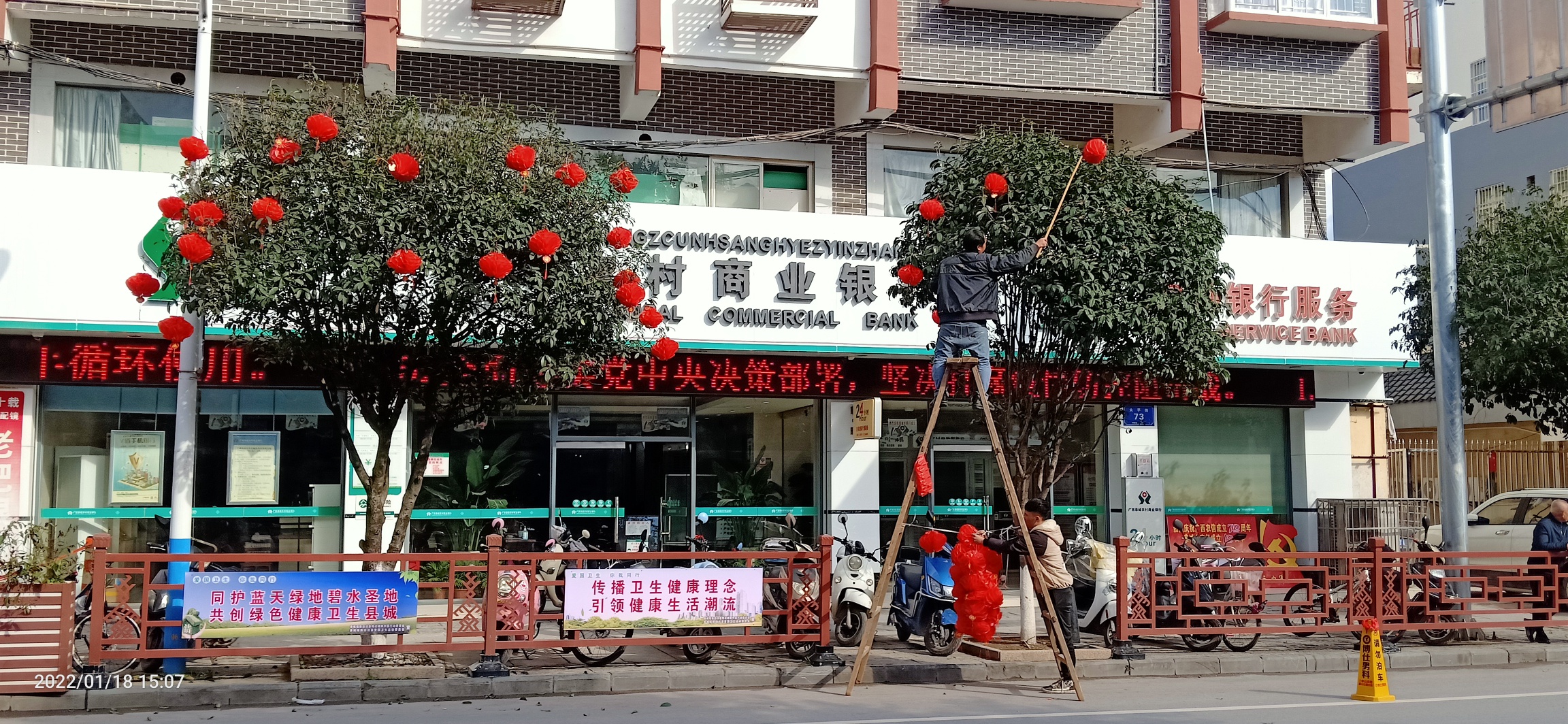 快过年了，这些工人开始扮靓县城了啵:771 / 作者:陈爱国 / 帖子ID:292166