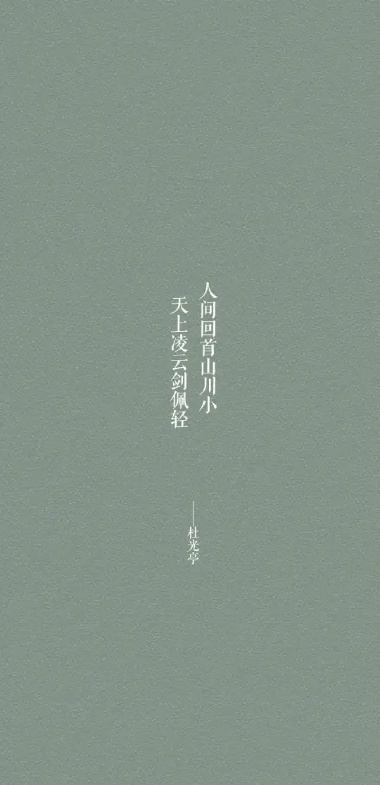 ——几组仙风道骨的句子495 / 作者:力行者 / 帖子ID:292245