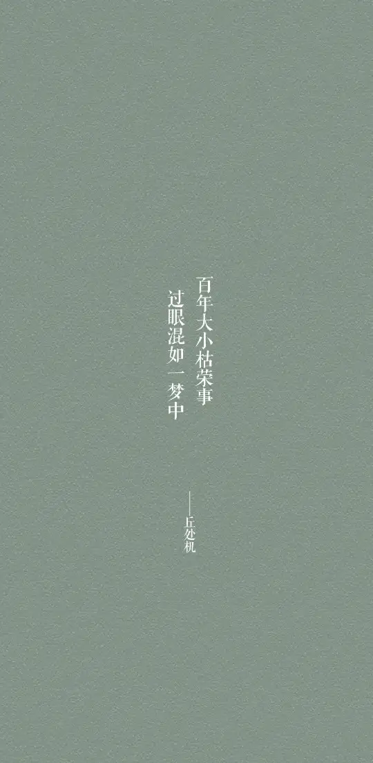 ——几组仙风道骨的句子407 / 作者:力行者 / 帖子ID:292245