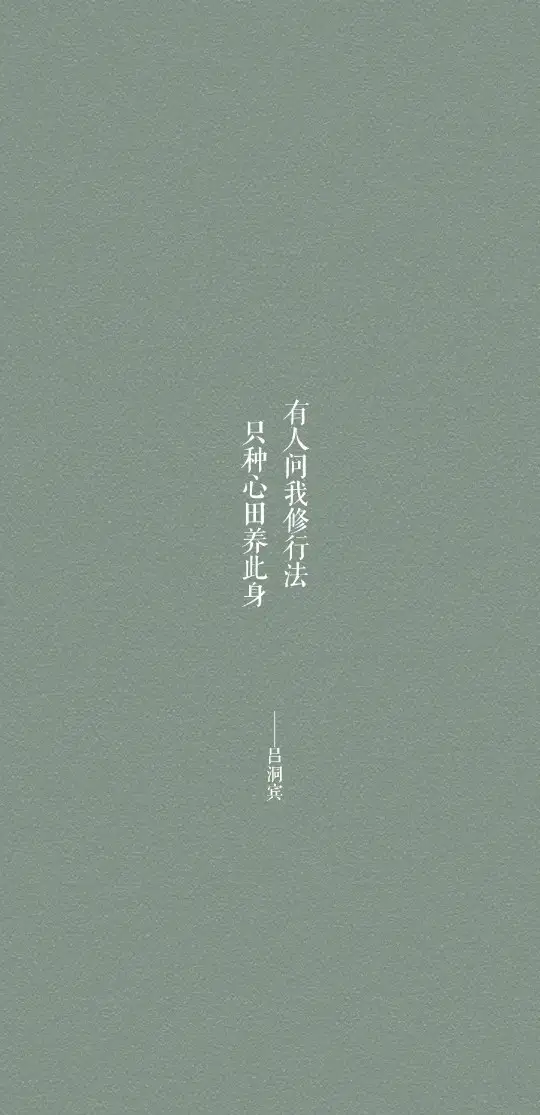——几组仙风道骨的句子551 / 作者:力行者 / 帖子ID:292245