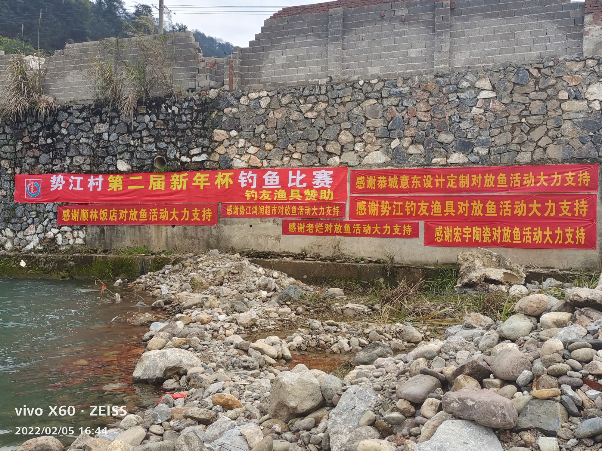 势江村第二届新年杯钓鱼比赛484 / 作者:俸靖 / 帖子ID:292626