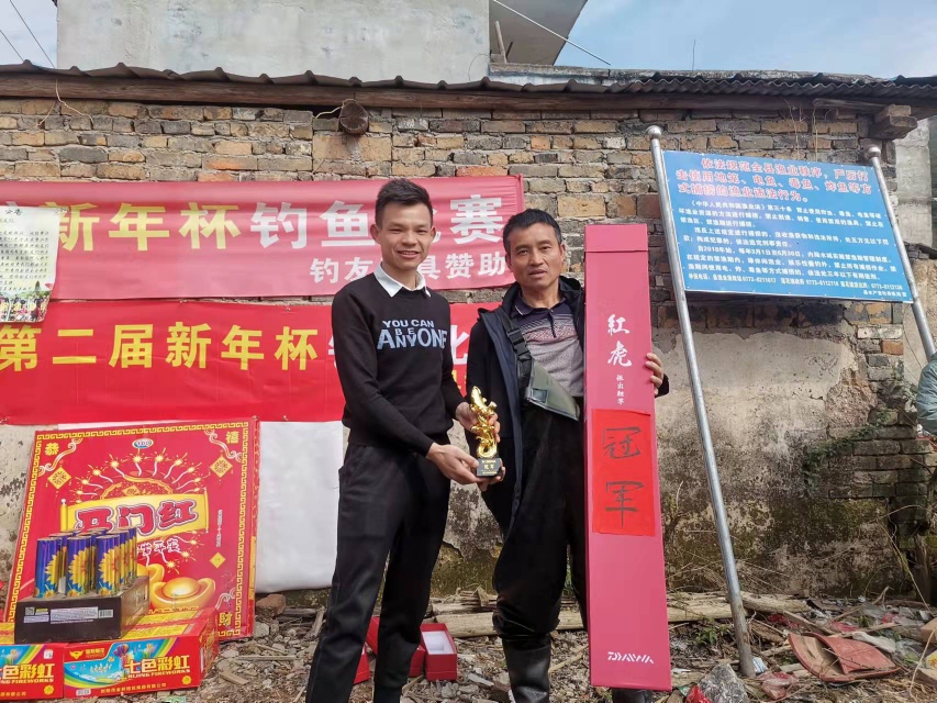 势江村第二届新年杯钓鱼比赛303 / 作者:俸靖 / 帖子ID:292626