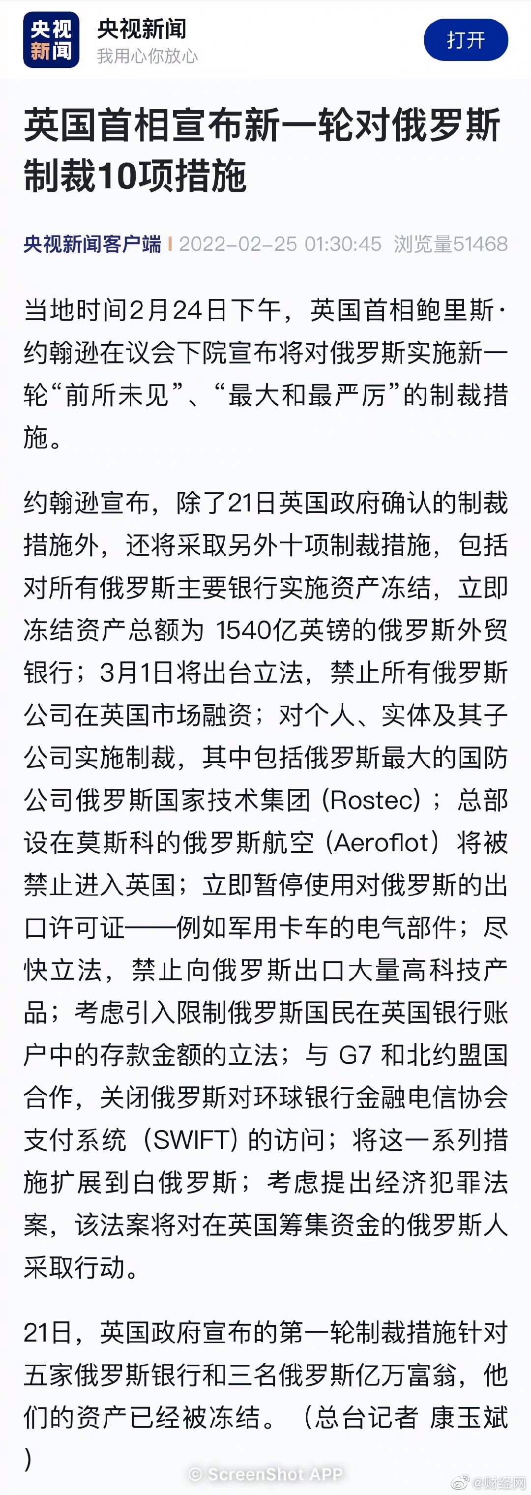 英国对俄罗斯下死手了996 / 作者:公路美学 / 帖子ID:293181