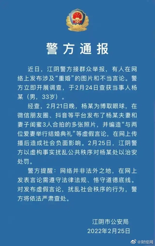 那个三人行的被警方通报了265 / 作者:同感丶 / 帖子ID:293221