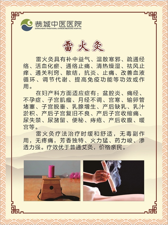 呵护女性，关爱健康——恭城中医医院妇产乳腺科特推出“三八女神节”优惠活动！993 / 作者:恭城中医医院 / 帖子ID:293293