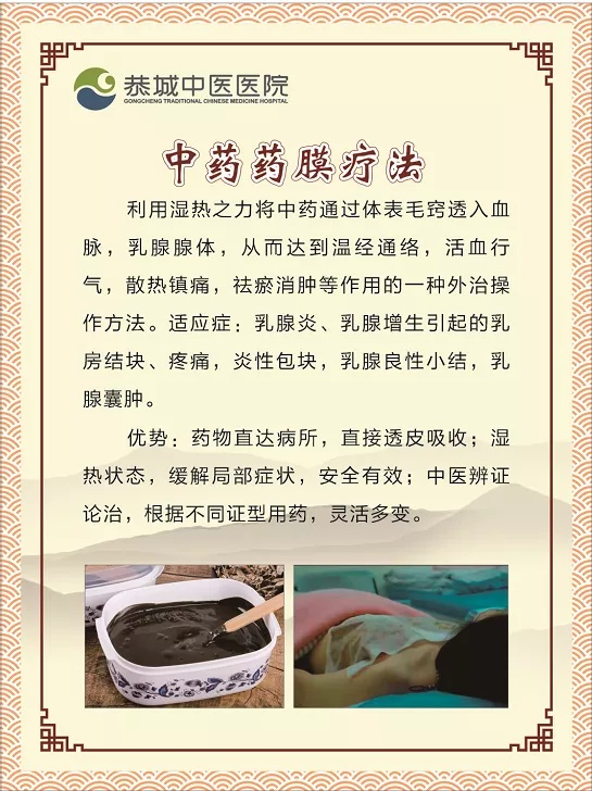 呵护女性，关爱健康——恭城中医医院妇产乳腺科特推出“三八女神节”优惠活动！737 / 作者:恭城中医医院 / 帖子ID:293293