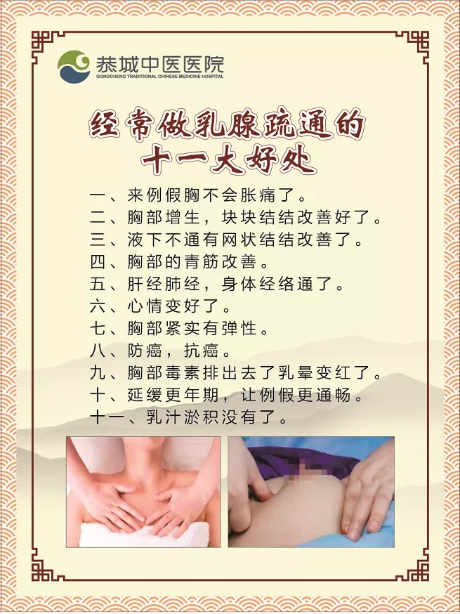 呵护女性，关爱健康——恭城中医医院妇产乳腺科特推出“三八女神节”优惠活动！304 / 作者:恭城中医医院 / 帖子ID:293293
