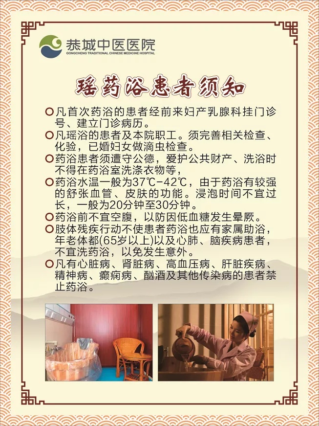 呵护女性，关爱健康——恭城中医医院妇产乳腺科特推出“三八女神节”优惠活动！417 / 作者:恭城中医医院 / 帖子ID:293293